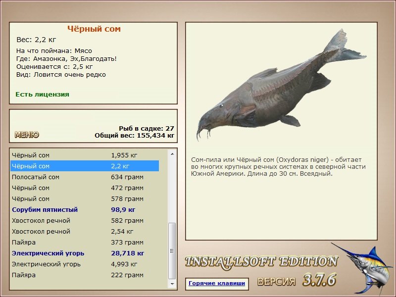 РУССКАЯ РЫБАЛКА Installsoft Edition 