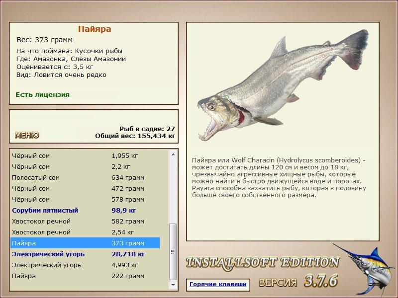 РУССКАЯ РЫБАЛКА Installsoft Edition 