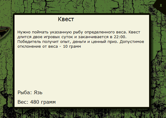 Сомовья яма 