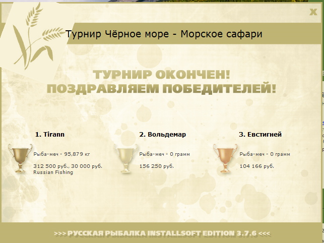 Берег турецкий 
