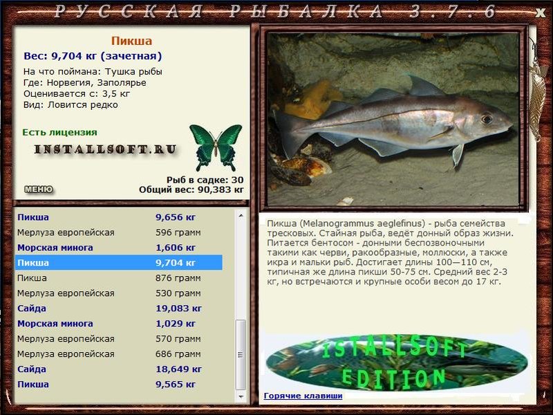 РУССКАЯ РЫБАЛКА Installsoft Edition 