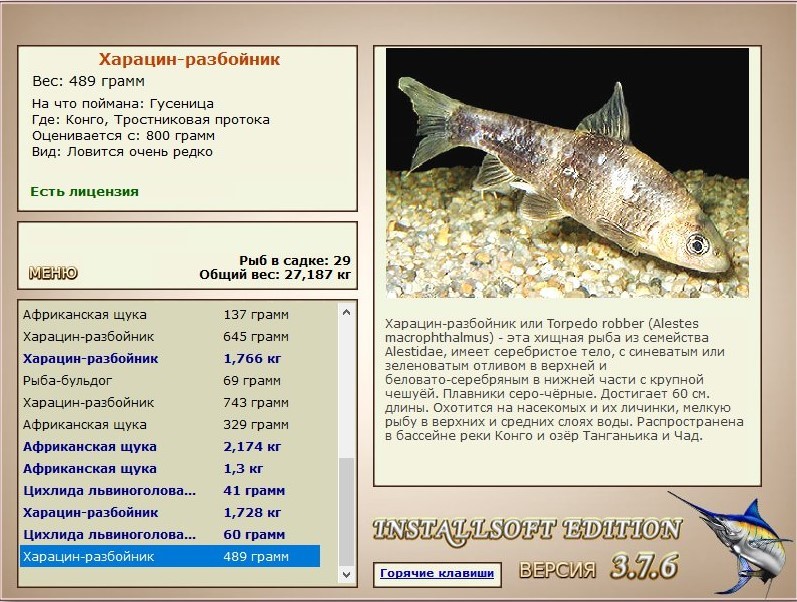 РУССКАЯ РЫБАЛКА Installsoft Edition 