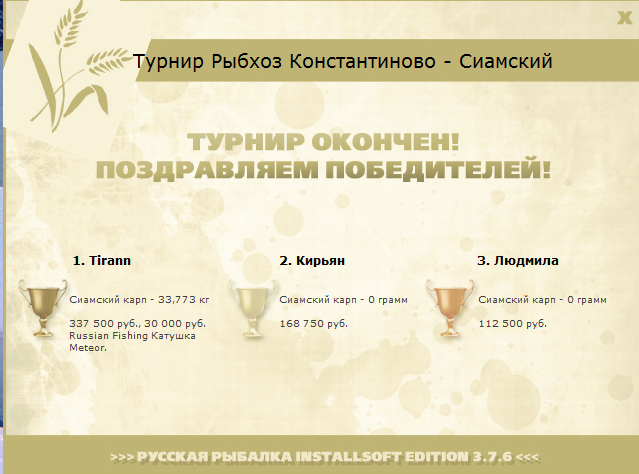 Управа рыбхоза 