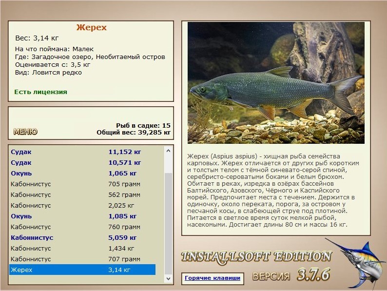 РУССКАЯ РЫБАЛКА Installsoft Edition 