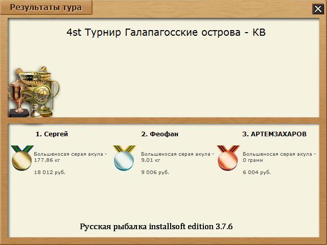 Сантьяго 