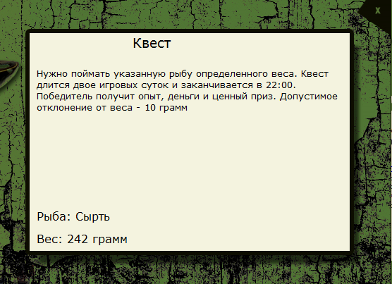Стоянка Егорыча 