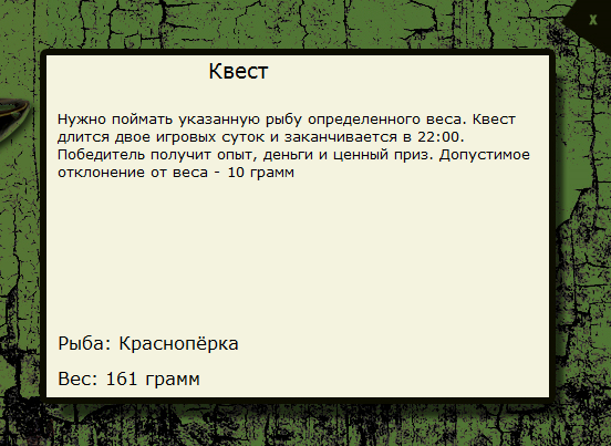 Мелководье 
