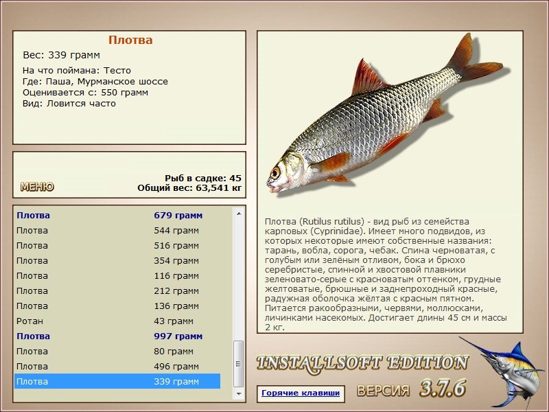 РУССКАЯ РЫБАЛКА Installsoft Edition 