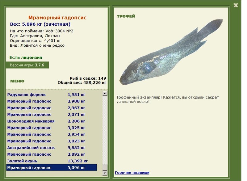 РУССКАЯ РЫБАЛКА Installsoft Edition 