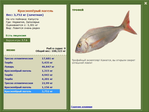 РУССКАЯ РЫБАЛКА Installsoft Edition 