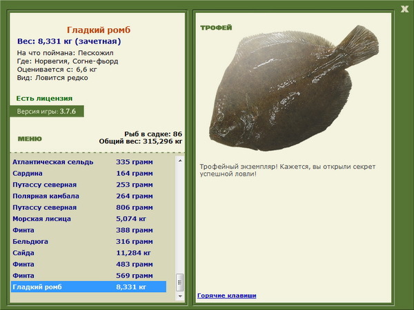 РУССКАЯ РЫБАЛКА Installsoft Edition 