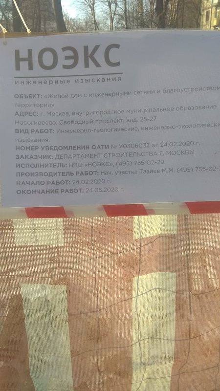  Страница 4 - Снос пятиэтажек