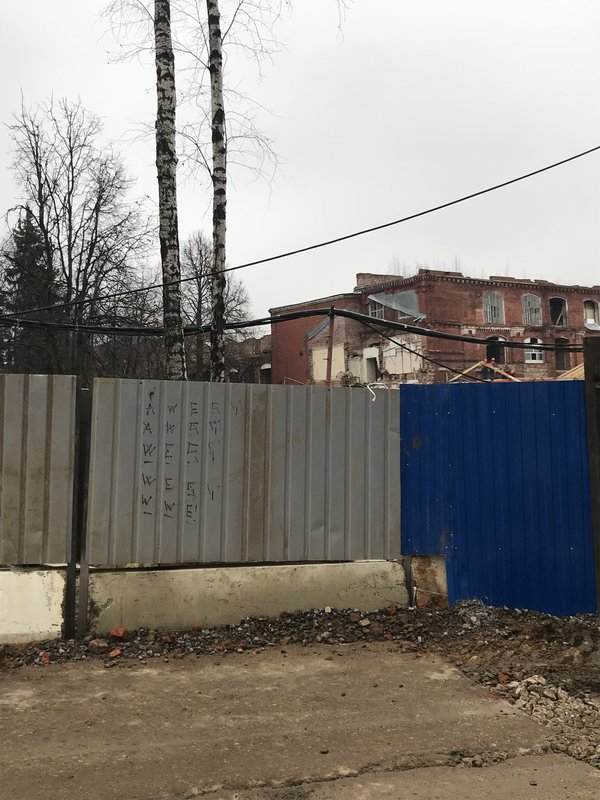  Страница 54 - Снос пятиэтажек