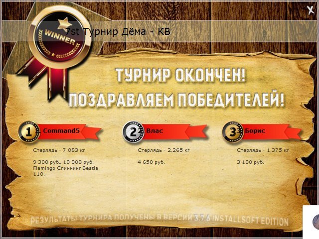 У трёх деревьев 