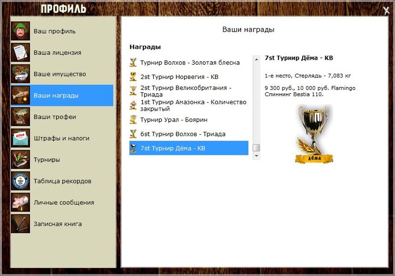 У трёх деревьев 