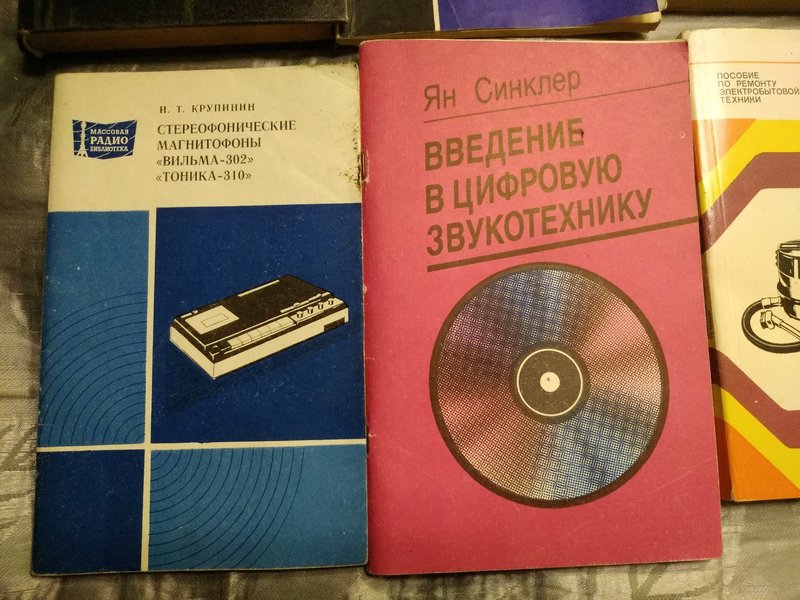  пачка литературы