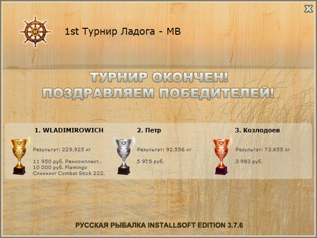 РУССКАЯ РЫБАЛКА Installsoft Edition 