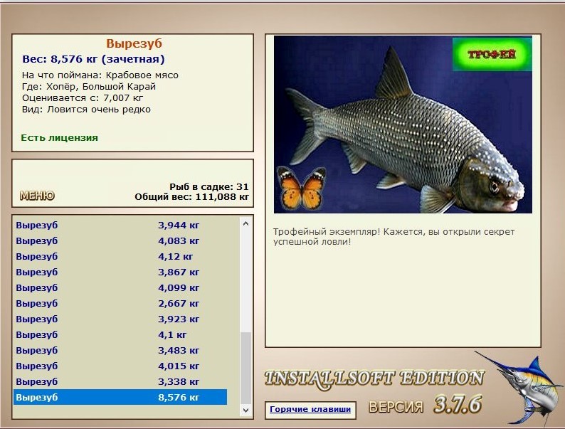 РУССКАЯ РЫБАЛКА Installsoft Edition 