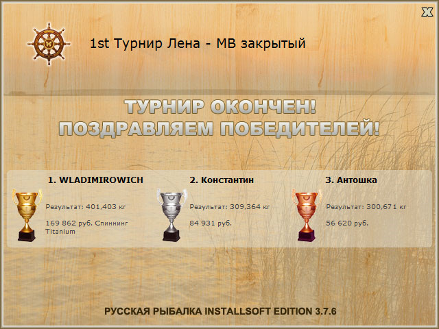 РУССКАЯ РЫБАЛКА Installsoft Edition 