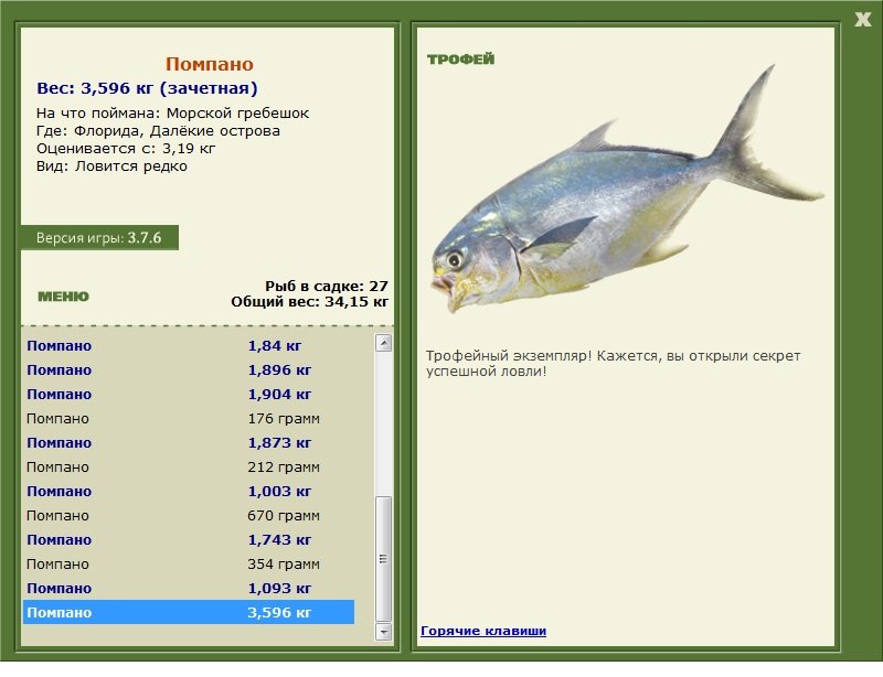 РУССКАЯ РЫБАЛКА Installsoft Edition 