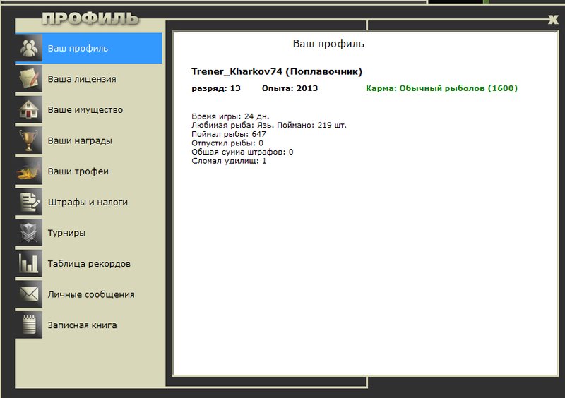 РУССКАЯ РЫБАЛКА Installsoft Edition 