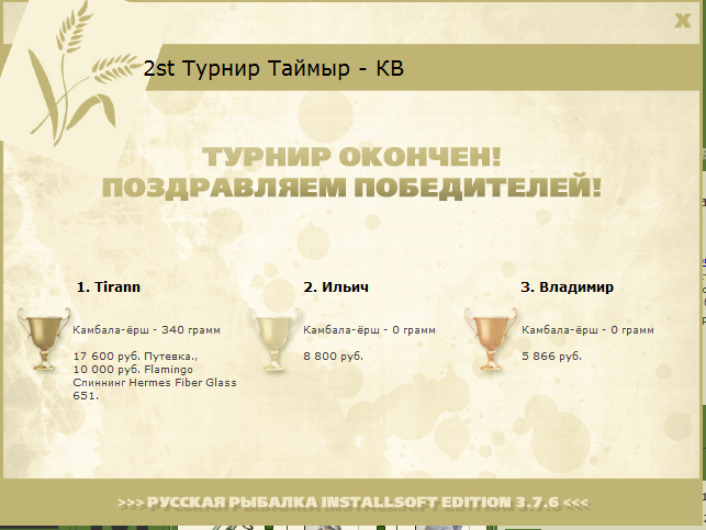 Мёртвые берега 