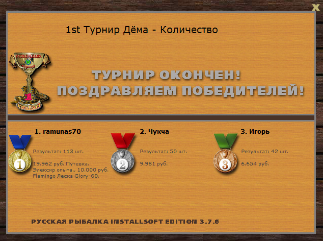 Рачий омут 