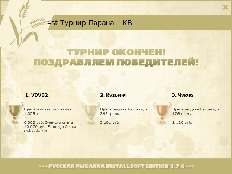 Пампасы 