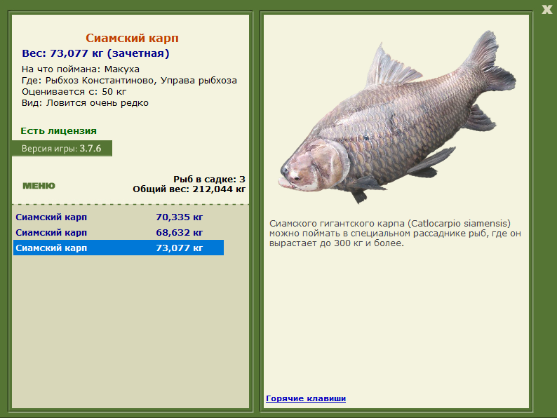 Управа рыбхоза 