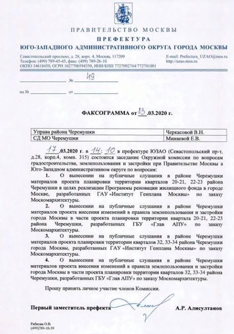  Страница 3 - Снос пятиэтажек