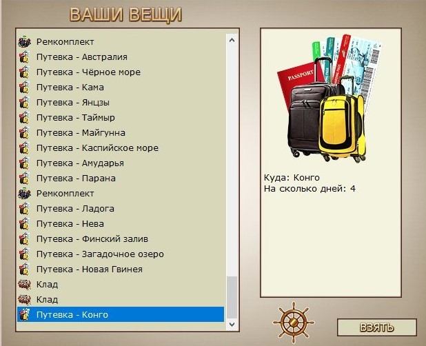 РУССКАЯ РЫБАЛКА Installsoft Edition 