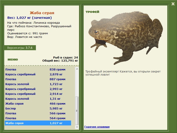 РУССКАЯ РЫБАЛКА Installsoft Edition 