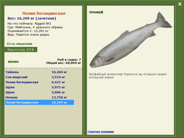 РУССКАЯ РЫБАЛКА Installsoft Edition 