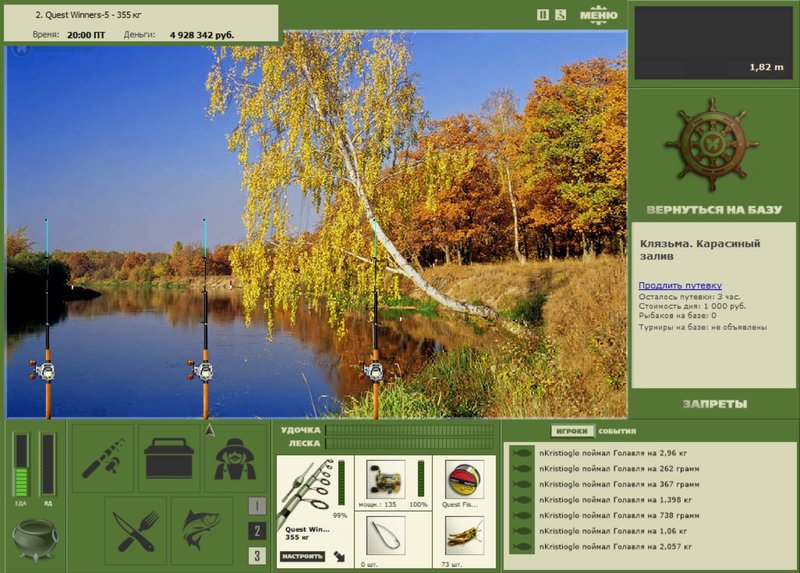 РУССКАЯ РЫБАЛКА Installsoft Edition 