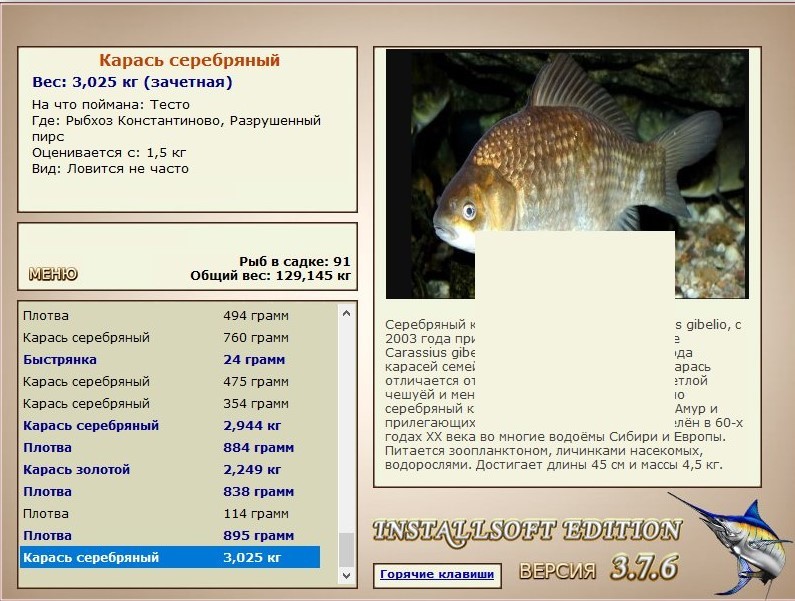 РУССКАЯ РЫБАЛКА Installsoft Edition 