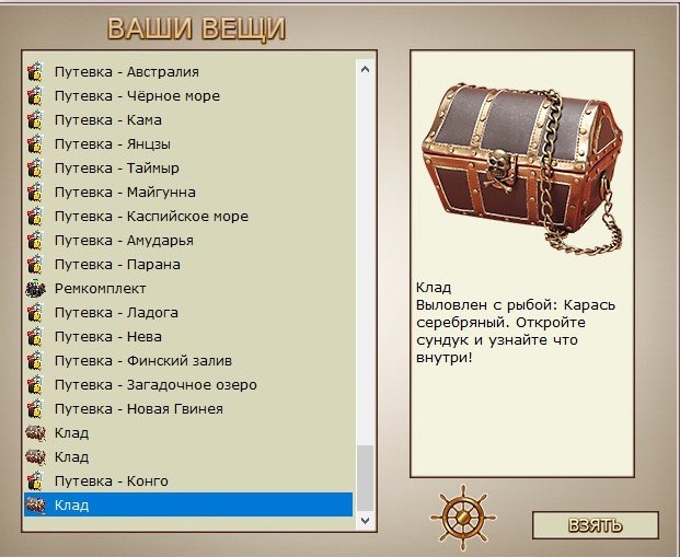 РУССКАЯ РЫБАЛКА Installsoft Edition 