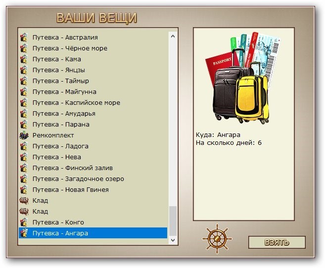 РУССКАЯ РЫБАЛКА Installsoft Edition 