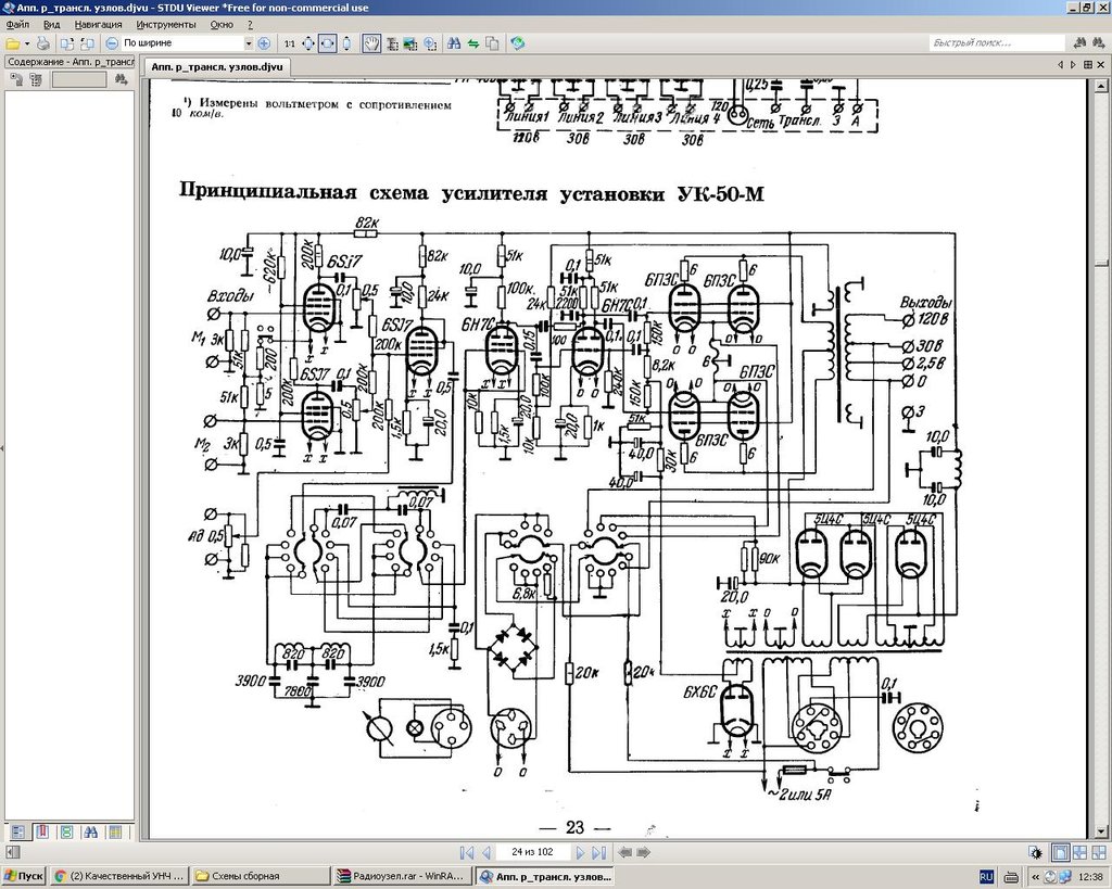 Качественный УНЧ из ТУ-100 (ТУ-50)