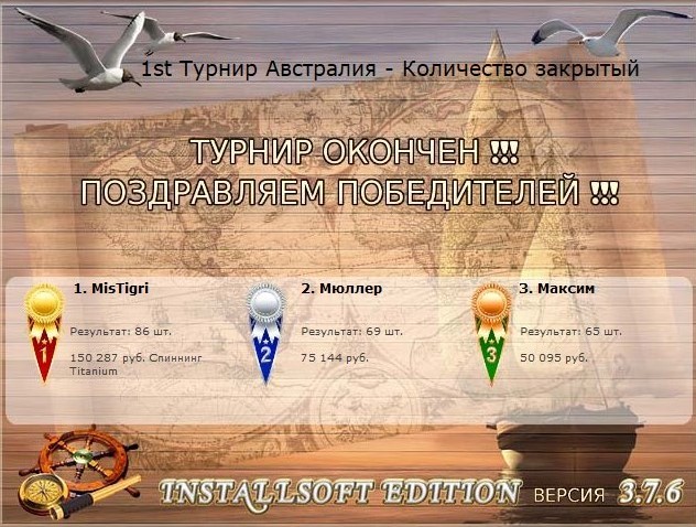 РУССКАЯ РЫБАЛКА Installsoft Edition 