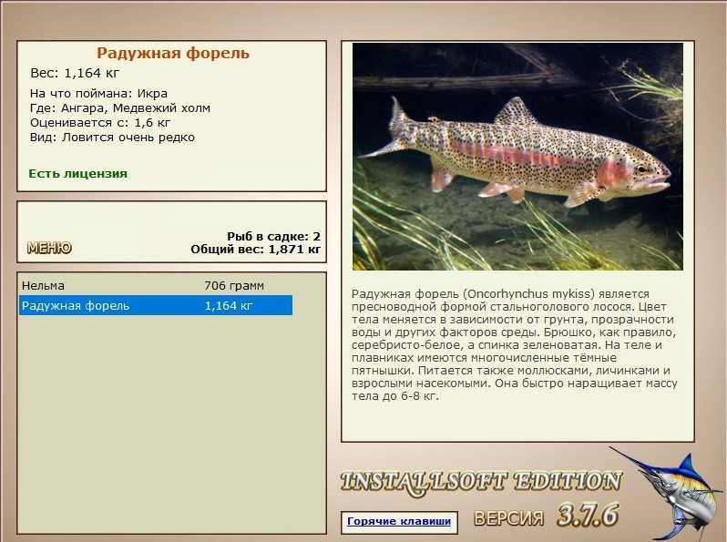 РУССКАЯ РЫБАЛКА Installsoft Edition 