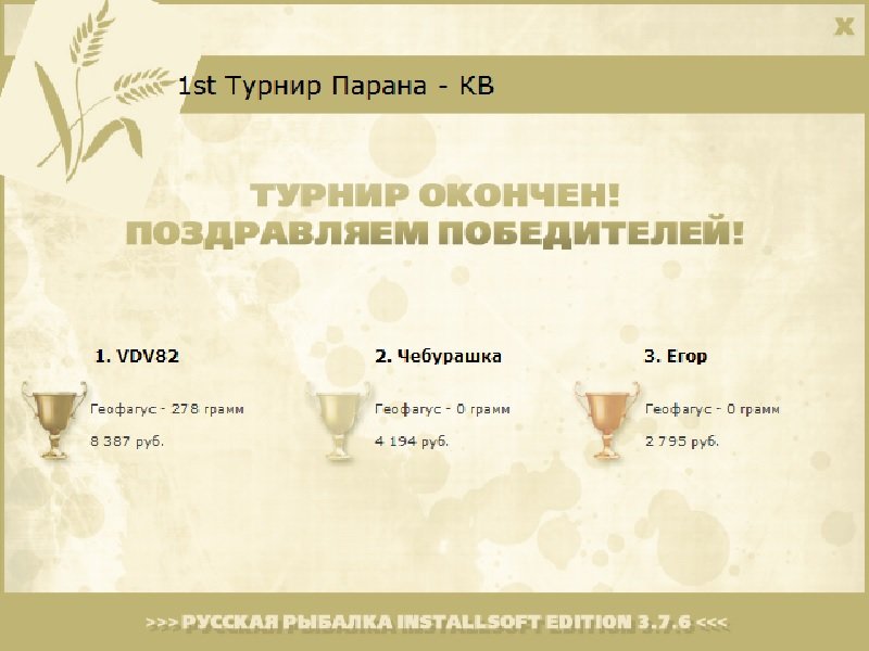 Паранапанема 