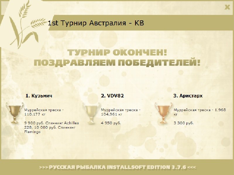Муррей 