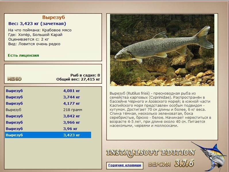 РУССКАЯ РЫБАЛКА Installsoft Edition 