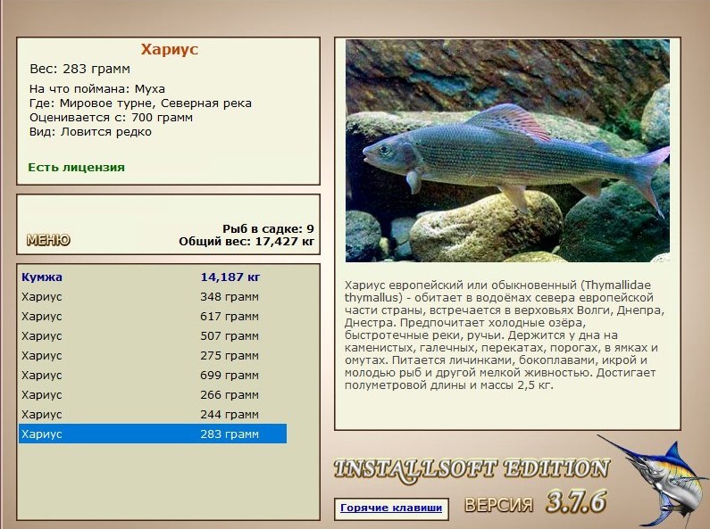РУССКАЯ РЫБАЛКА Installsoft Edition 