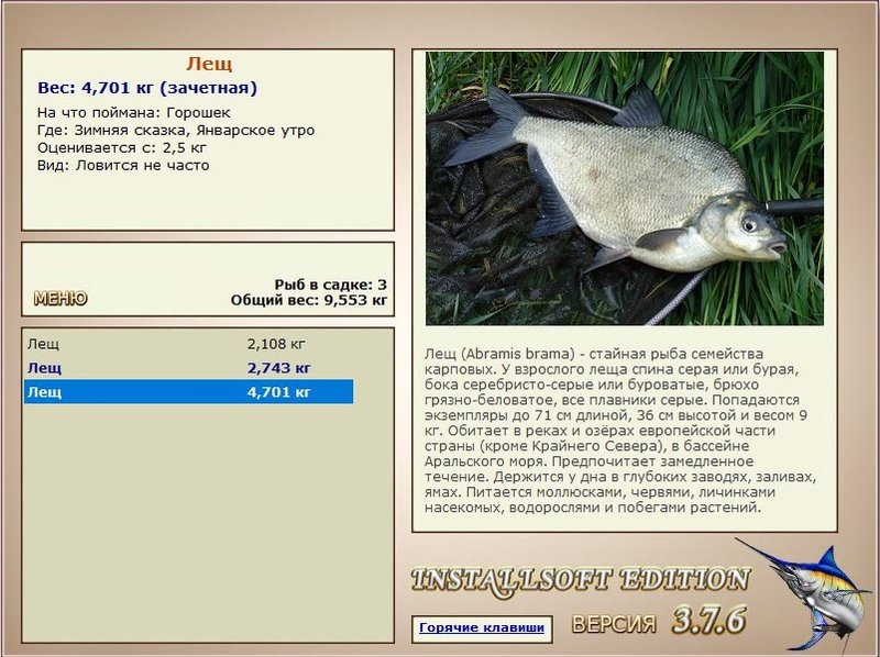 РУССКАЯ РЫБАЛКА Installsoft Edition 