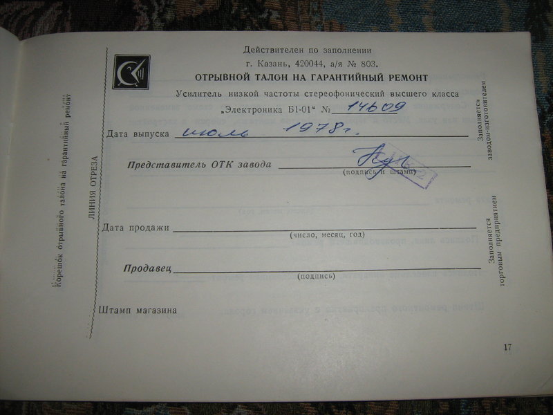 Доска объявлений сайта 