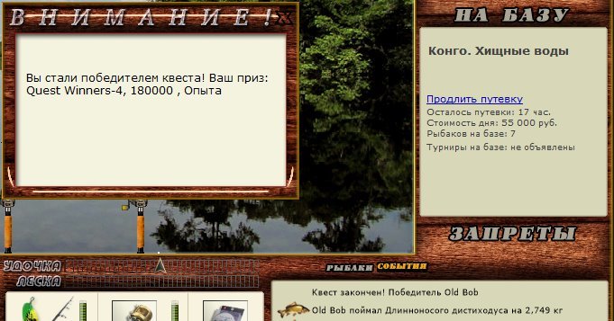 Хищные воды 
