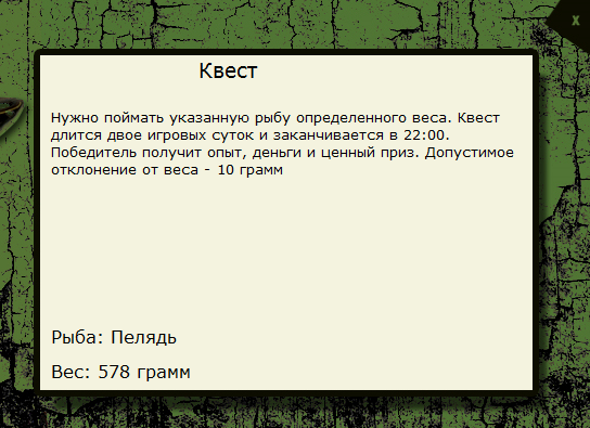 Спокойное русло 