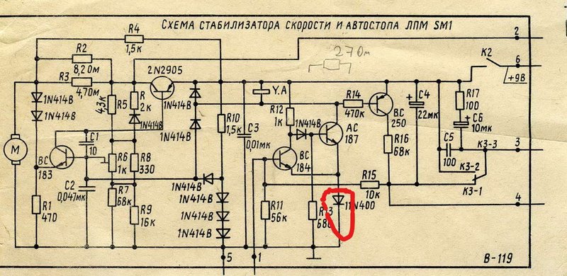 Магнитофон радиотехника м 201 схема