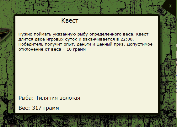 Бецибука 